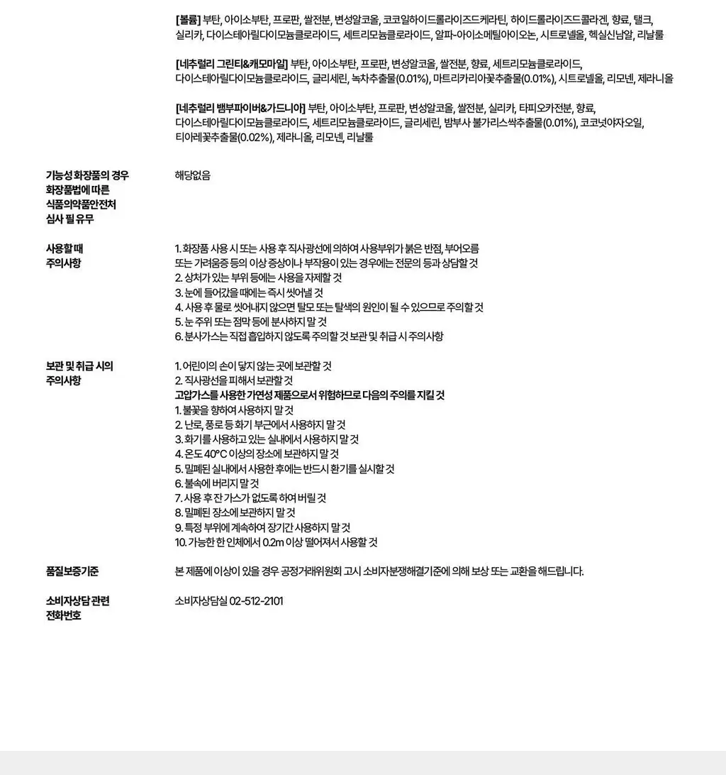 [유분순삭/뽀송] 바티스트 드라이샴푸 체리 200ml 상세페이지 27